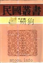 明代建筑大事年表（1937 PDF版）