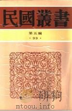 南园丛稿  下（ PDF版）