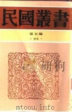 茹经堂文集  第6编（ PDF版）