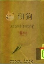 欧战经济财政史一册（1937 PDF版）