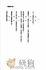 诺贝尔文学奖全集  8  园丁集（1981 PDF版）