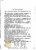 全国报刊文学论文索引  1965年4-6月（1965 PDF版）