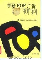 商业广告设计（1991 PDF版）