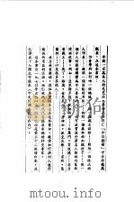 社交的艺术（1976 PDF版）