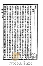 十三经  尔雅（ PDF版）
