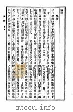 十三经  论语（ PDF版）