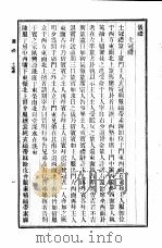 十三经  仪礼（ PDF版）