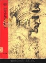 文艺复兴（ PDF版）
