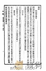 十三经  孝经（ PDF版）