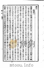 十三经  礼记（ PDF版）