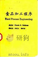 食品加工程序（1983 PDF版）