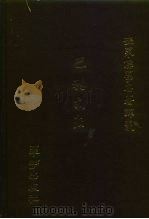 世界佛学名著译丛  5  巴利文法（1987 PDF版）