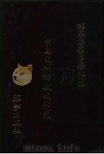 中国近世佛教史研究（1985 PDF版）