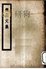 四部丛刊初编集部  樊川文集（ PDF版）