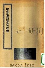 四部丛刊初编集部  草堂诗馀前后集（ PDF版）