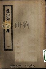 四部丛刊初编集部  遗山先生文集  1-2册  共2本（ PDF版）