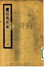四部丛刊初编集部  震川先生集  1-3册  共3本（ PDF版）