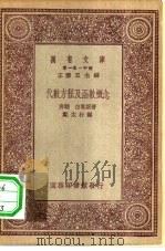 代数方程及函数概念（1930 PDF版）