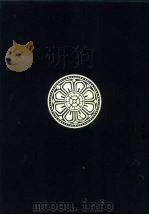 望月佛教大辞典  第1-5册（1933 PDF版）