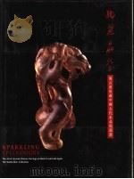 物丽品莹（ PDF版）