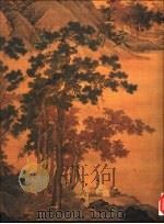 文物光华  7（1994 PDF版）