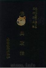 佛教与政治（1979 PDF版）