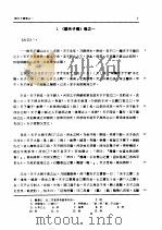 先秦两汉古籍逐字索引丛刊  史部第九种  穆天子传逐字索引（1994 PDF版）