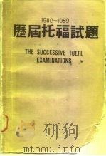 1980-1989历届托福试题（1989 PDF版）