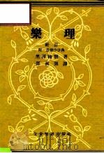 新订乐理  附·音乐小字典（1981 PDF版）