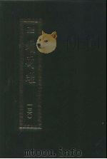 续藏经 第130册 中国撰述 礼忏部·史传部 1983 PDF电子版封面 9571712601 藏经书院