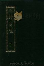 续藏经.藏经书院版.第45册.中国撰述.大小乘释经部（ PDF版）