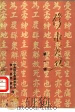 修水英烈  第1辑（1988 PDF版）