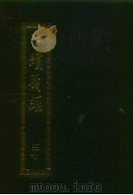 续藏经 第37册 中国撰述 大小乘释经部 1995 PDF电子版封面 9571706655 藏经书院