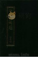 续藏经 第107册 中国撰述 戒律宗著述部、净土宗著述部 1995 PDF电子版封面 9571712191 藏经书院