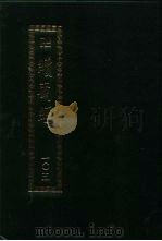 续藏经  第105册  中国撰述  戒律宗著述部（1994 PDF版）