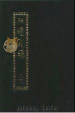 续藏经 第83册 中国撰述 大小乘释论部 1994 PDF电子版封面 9571711985 藏经书院