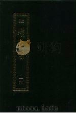 续藏经  第26册  中国撰述  大小乘释经部（1995 PDF版）