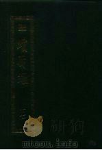 续藏经.藏经书院版.第77册.中国撰述.大小乘释论部（ PDF版）