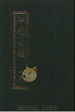 续藏经.藏经书院版.第147册.中国撰述.史传部（ PDF版）