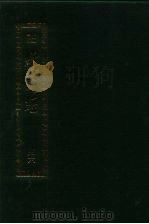 续藏经.藏经书院版.第46册.中国撰述.大小乘释经部 PDF电子版封面 藏经书院