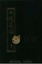 续藏经.藏经书院版.第41册.中国撰述.大小乘释经部（ PDF版）