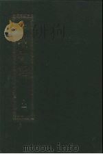 续藏经  第81册  中国撰述  大小乘释论部（ PDF版）