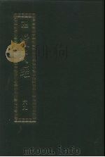 续藏经.藏经书院版.第69册.中国撰述.大小乘释律部（ PDF版）