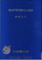 殷虚第十五次发掘所得甲骨校释  精装全1册（1980 PDF版）