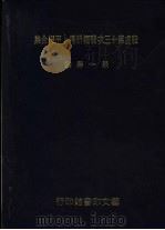 殷虚第十三次发掘所得卜甲缀合集（1989 PDF版）