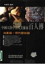 艺术潮流（ PDF版）
