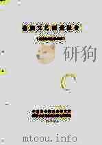 畬族文艺调查报告（1963 PDF版）