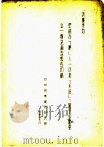 云南省“侬”人“包括”“天保”“隆安”“三单位”情况调查报告初稿（1955 PDF版）