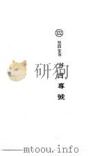 方言专号（1985 PDF版）