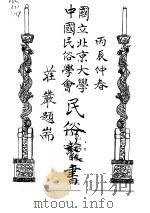 大黑狼的故事（1976 PDF版）